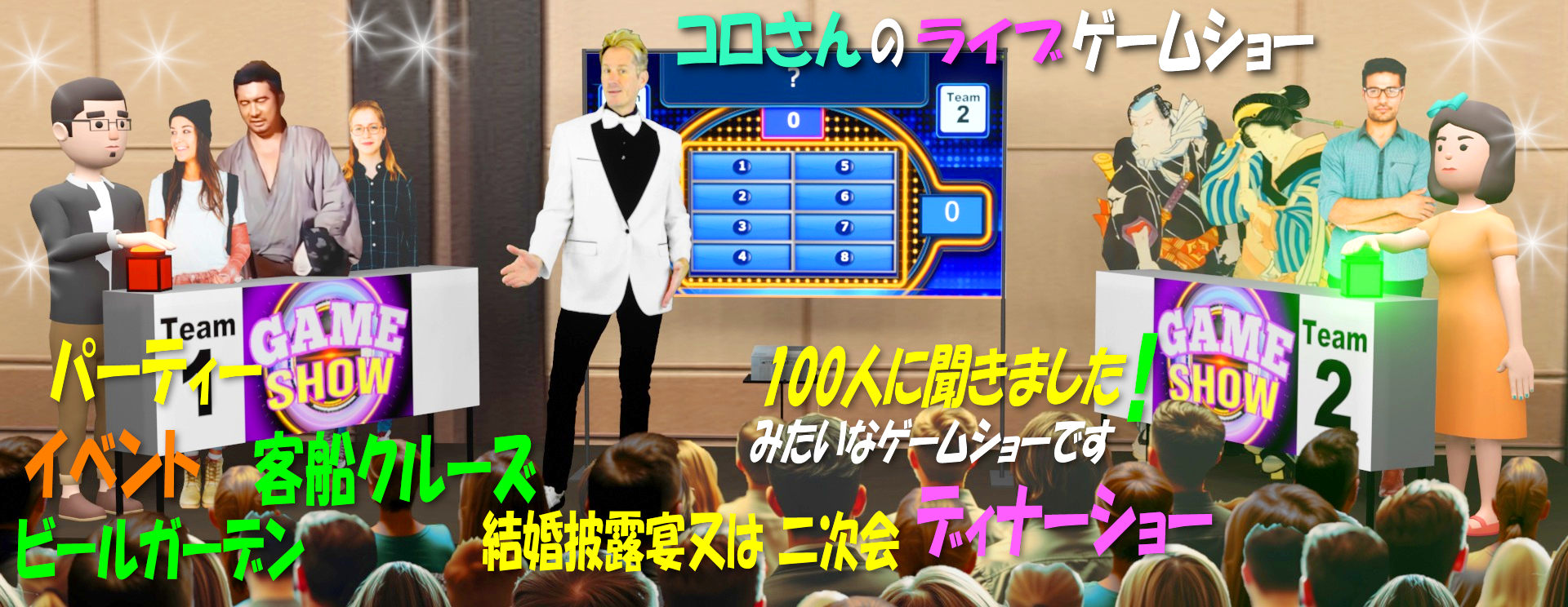 外国人タレント,司会者コロラドジョーンズのクイズショー