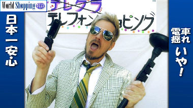 テレビショッピングのコント｜外国人タレント・外国人パフォーマーコロラドジョーンズ
