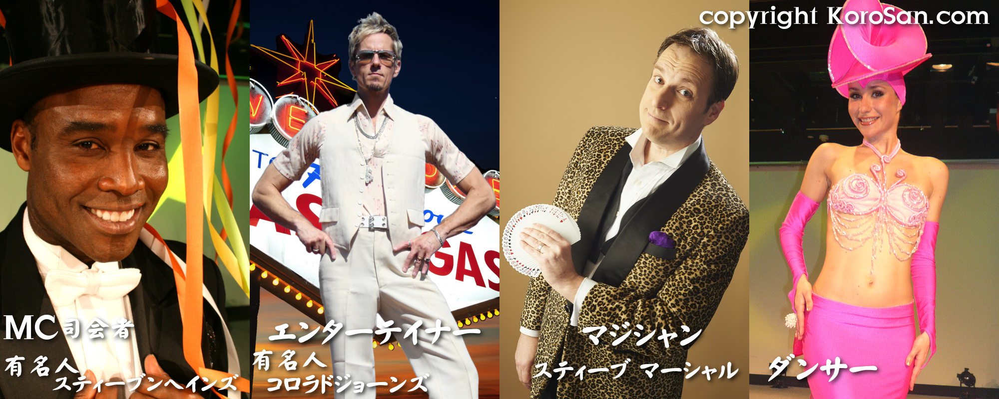 コロラドジョーンズが活躍するラスベガスショー