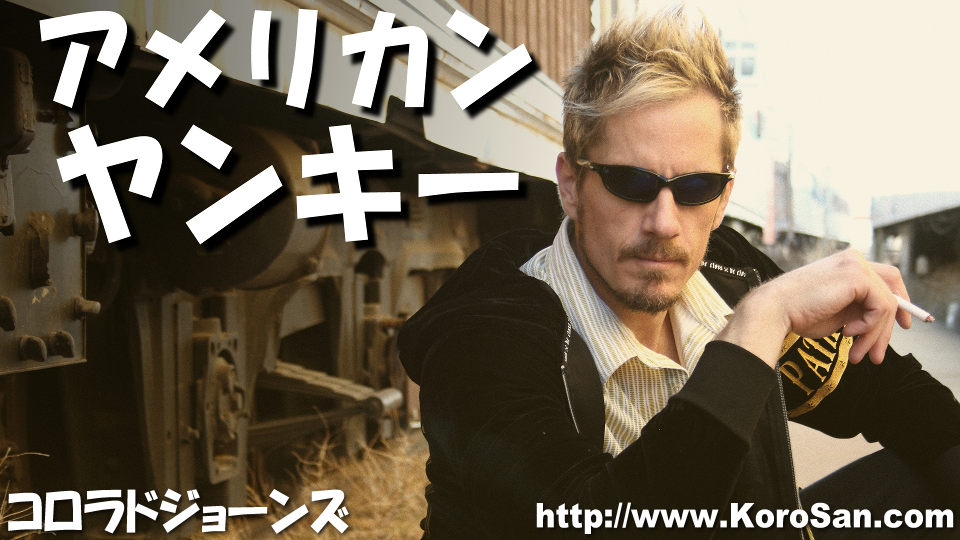 コロラドジョーンズ外国人タレント - マッチョ彼氏か細い彼氏